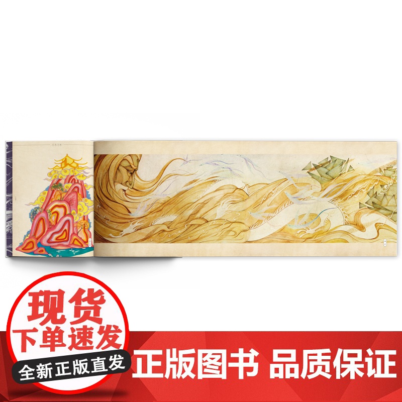 昆仑之书 限量珍藏版 精装刷边 全景式解读中国神话主角万山之祖昆仑的图文故事书 乌尔善 中国文化神话高清大图