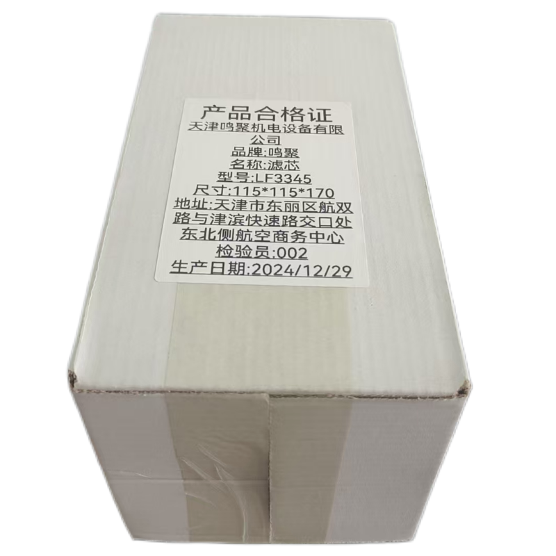 鸣聚 滤芯 LF3345 个高清大图