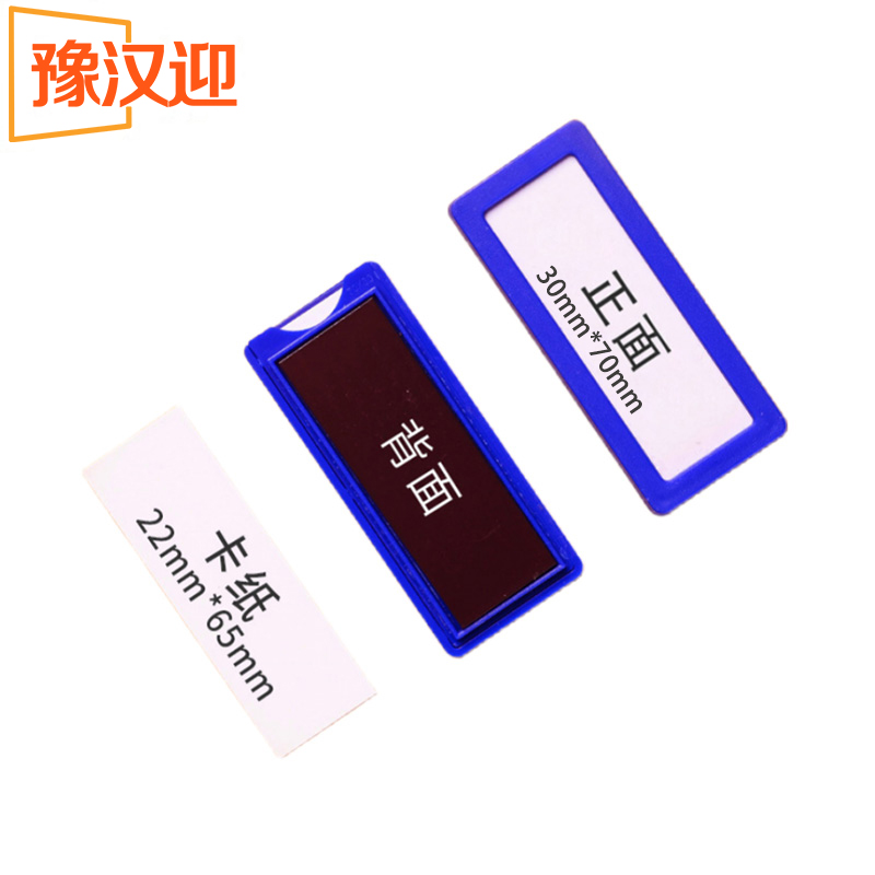 豫汉迎软磁料签高清大图