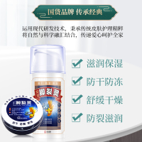 A’Gensn安安金纯 脚裂灵100g 脚后跟干裂龟裂防裂手足皴裂护足霜 皲裂足裂手裂非特效成人愈裂霜