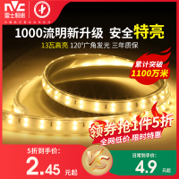 雷士照明NVC LED光源三色变光单色光5-8W自然光贴片高亮柜台软灯条客厅天花装饰灯带