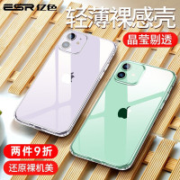 亿色(ESR)苹果11手机壳iPhone 11保护套超薄全包边防摔透明硅胶软壳升级气囊简约男女款6.1英寸 零感-剔透白