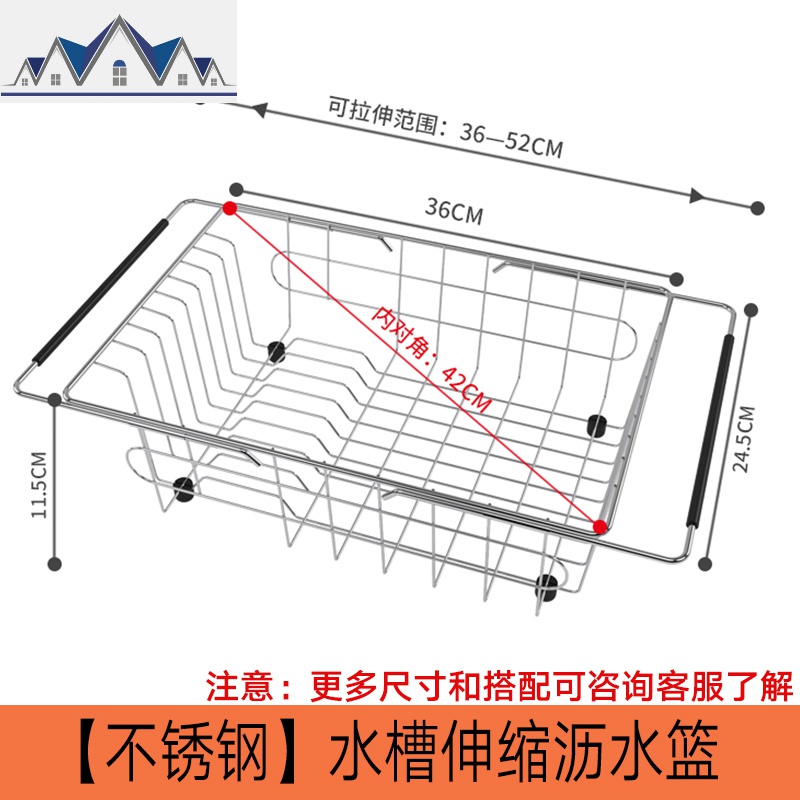 厨房水沥水篮304不锈钢沥水架水池洗菜盆可伸缩置物架滤水碗篮 三维工匠