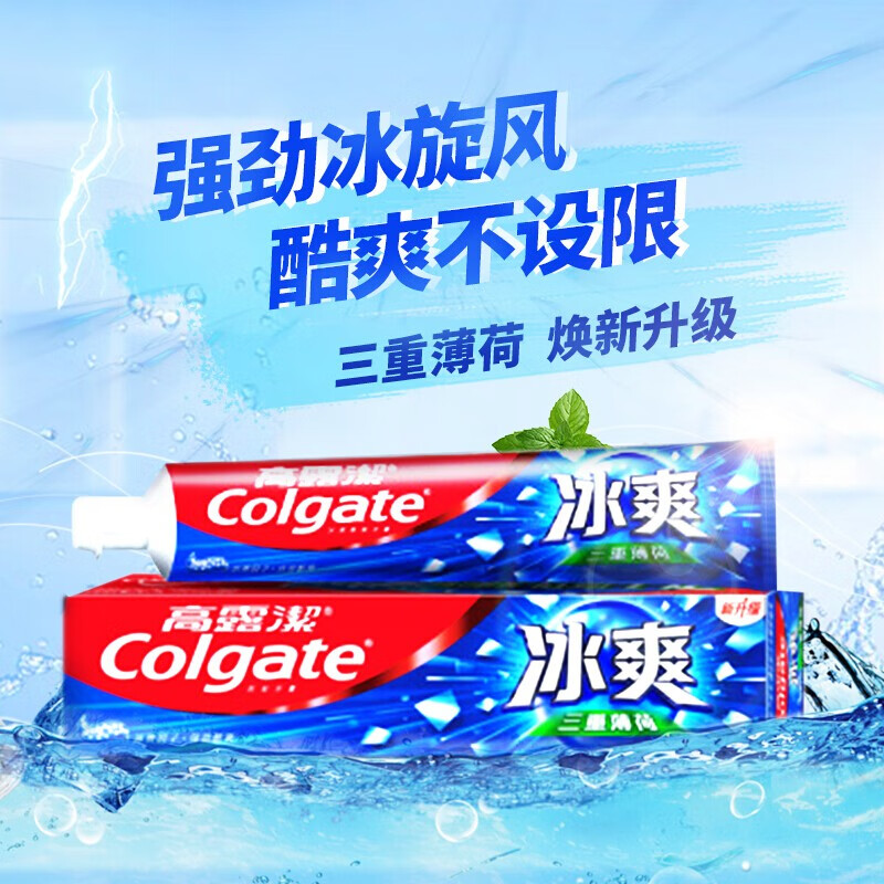 高露洁(Colgate) 冰爽三重薄荷牙膏120g高清大图