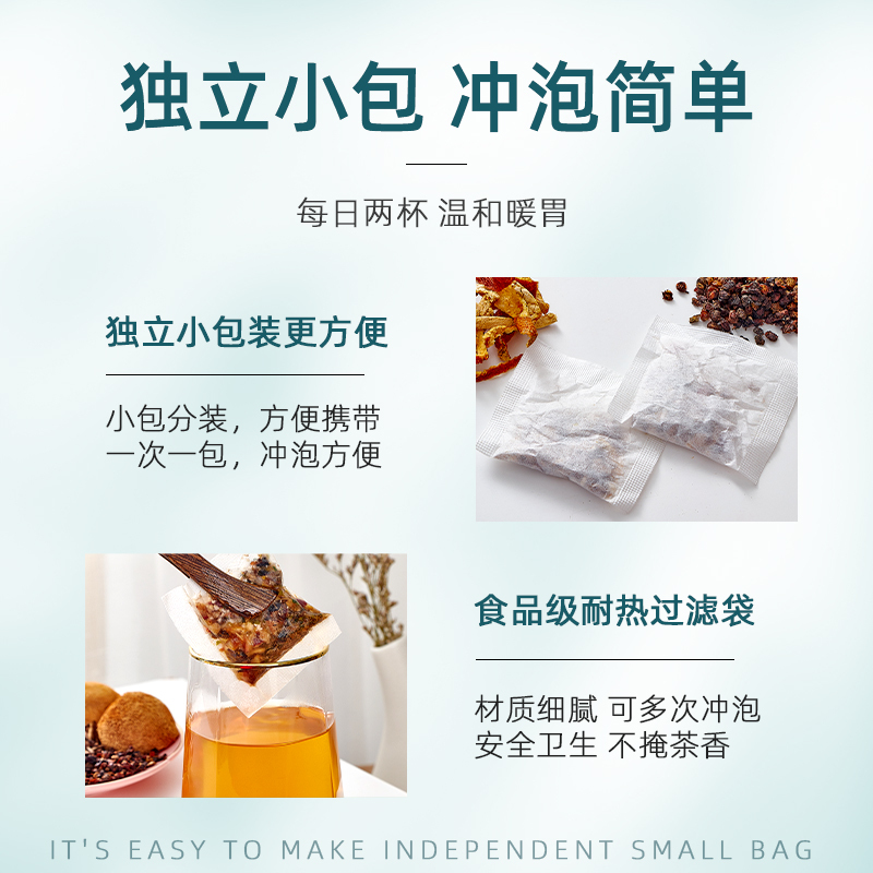宋小年丁香猴头菇沙棘茶