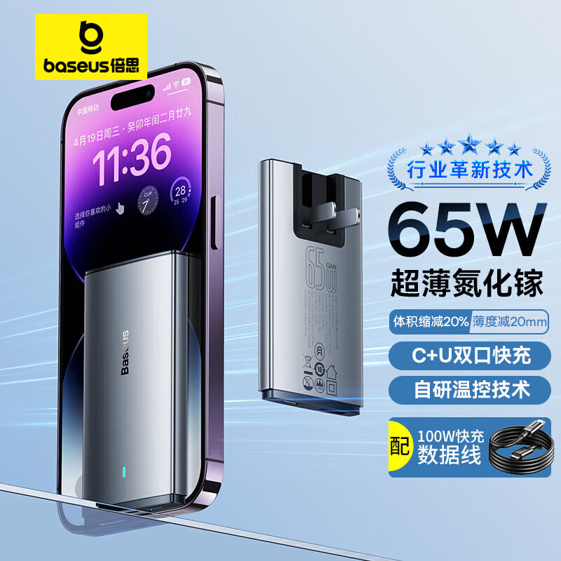倍思 GaN5Pro氮化镓轻薄快充充电器CCGAN65C5-UT C+U 65W(单位:个)