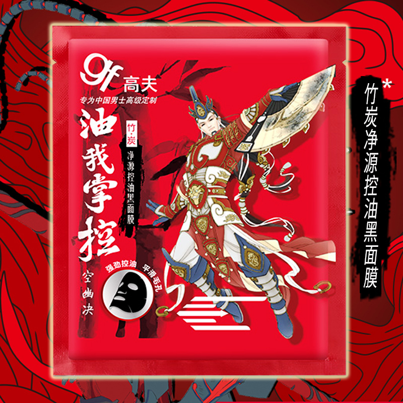高夫竹.炭净源控油黑面膜6片装