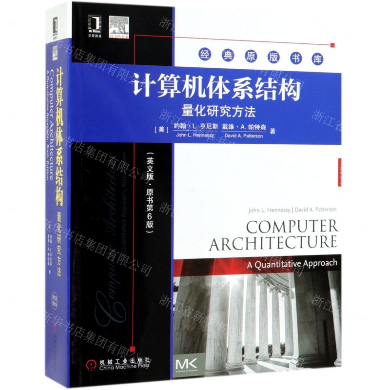 【N】计算机体系结构(量化研究方法英文版原书第6版)/经典原版书库-9787111631101