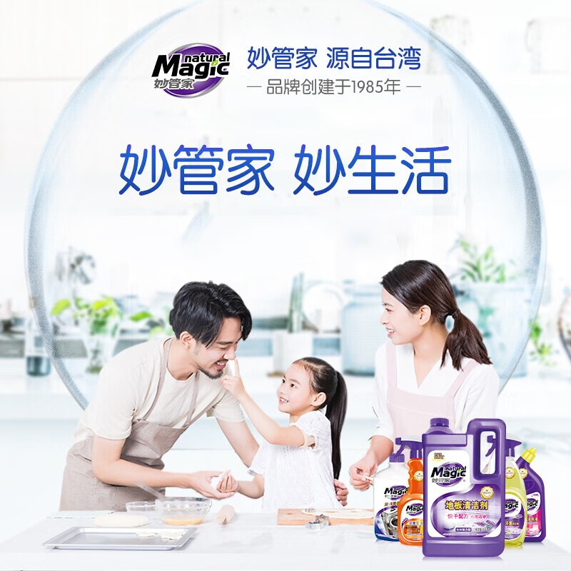 妙管家强效洁厕液600g抑菌99.9%除重垢祛异味不伤瓷面