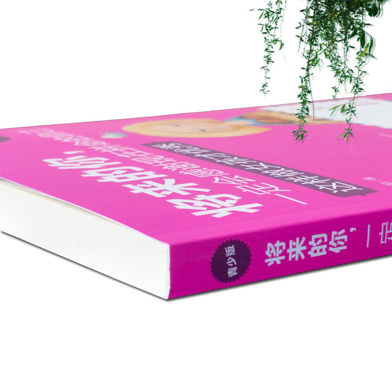 [正版]养育女孩将来的你,一定会感谢现在拼命的自己 这样做女孩才 青春励志书籍 女孩气质修养提升情商 培养女孩的书青少高清大图