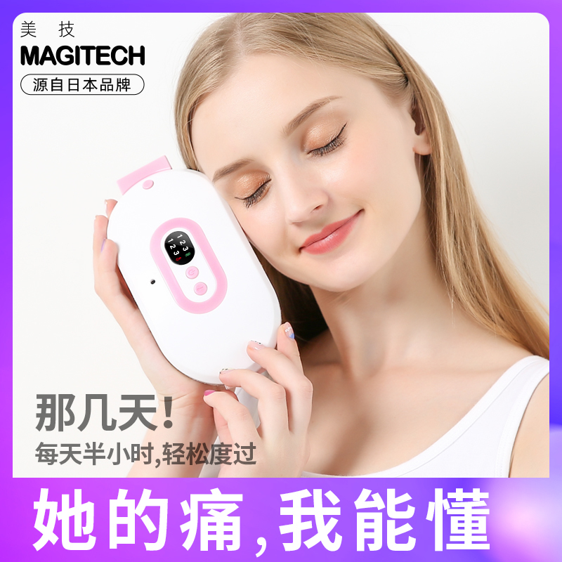 暖宫腰带大姨妈痛肚子疼神器宫寒护腰袋保暖发热痛经女生理月经期