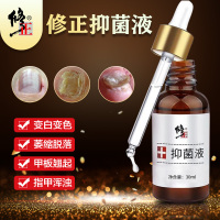 修正灰指甲专用液除灰趾甲液清灰甲专用修复液非药 足部护理用品 [30ml抑菌液+锉刀+创口贴]套装