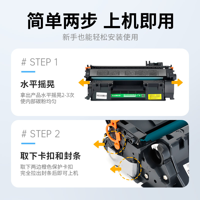 才进王者版适用惠普hp2055d硒鼓ce505a HP2035N墨盒M401DN hp80A 401 cf280a