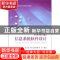 正版 信息系统软件设计 徐宝林,李承高,郭雪妍,刘美 上海交