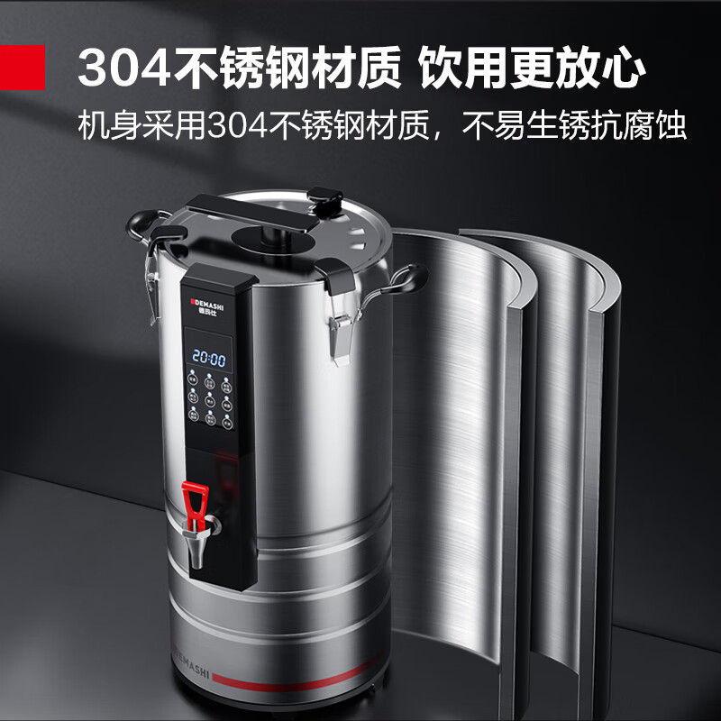 德玛仕 DEMASHI 豆浆机商用 全自动预约定时免过滤磨浆机 大型现磨豆浆机 自带保温系统 220V丨DMS-15HE高清大图