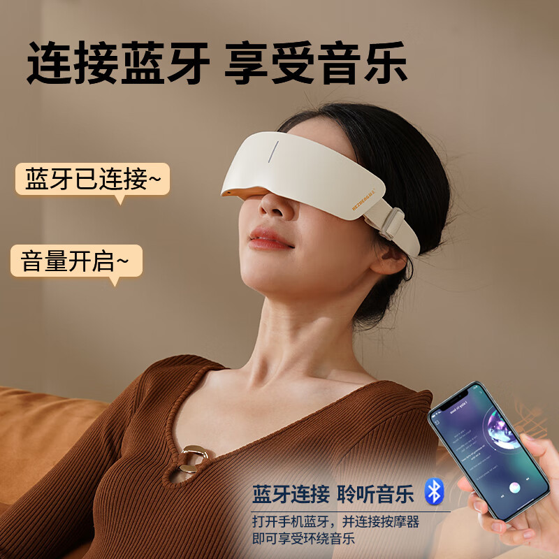 和正护眼仪轻松入睡蒸汽热敷三种模式水润双眼HZ-QNA-12高清大图