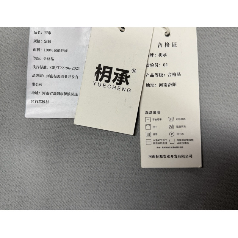 枂承 窗帘 定制/米高清大图