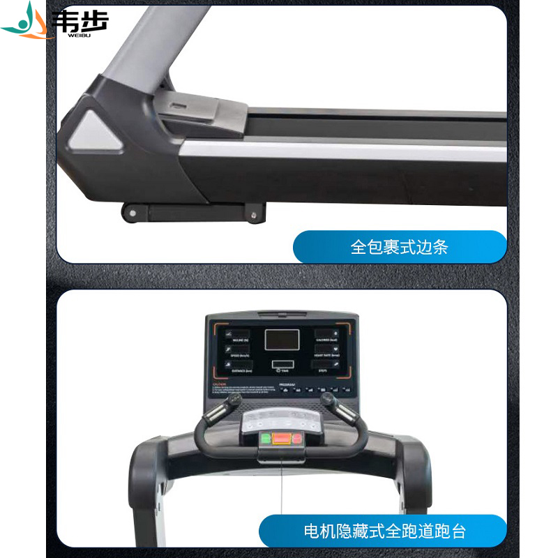 韦步A107商用跑步机有氧家用款爬坡室内商场大型健身房器械高清大图