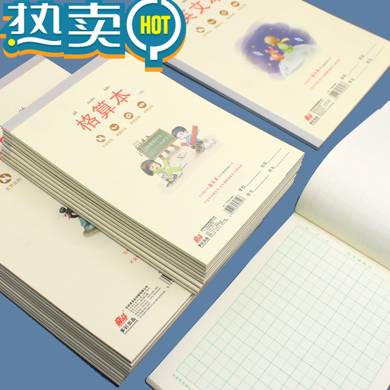 绿彩虹光32K作业本护眼小学生田字格拼音本写字练习生字算草作文田格本批发幼儿园1-2年级练习本 天天 32K(小本) 拼