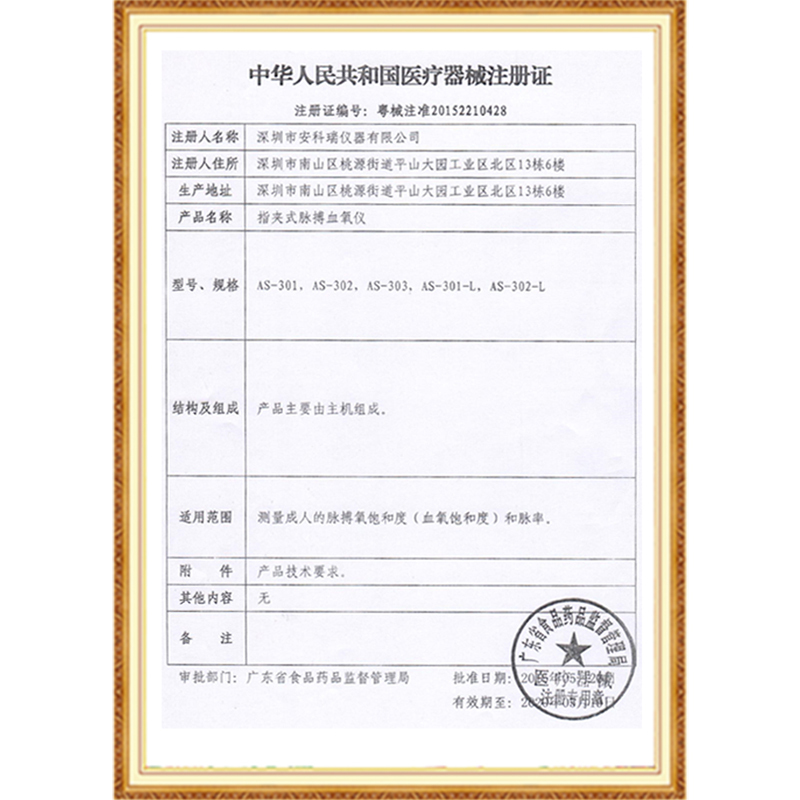 德国麦德哈特(MADE HEART)指夹式血氧仪家用脉搏血氧饱和度检测仪医用心律监测仪