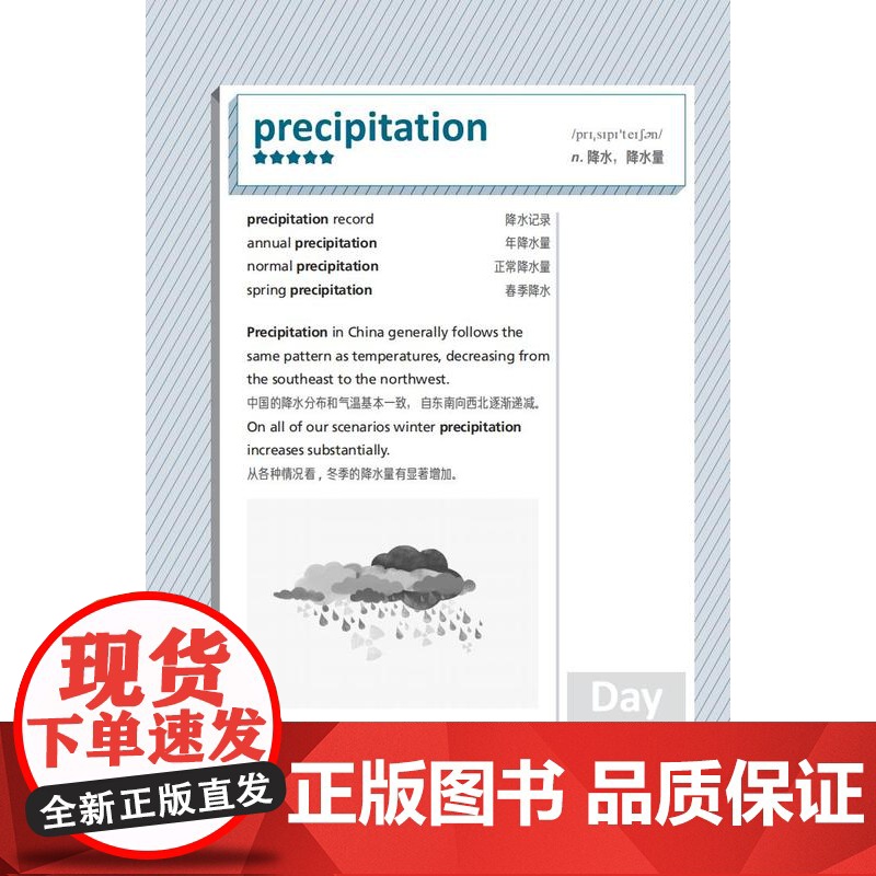 [外研社]水利英语词汇手册 新时代职业英语专业篇高清大图