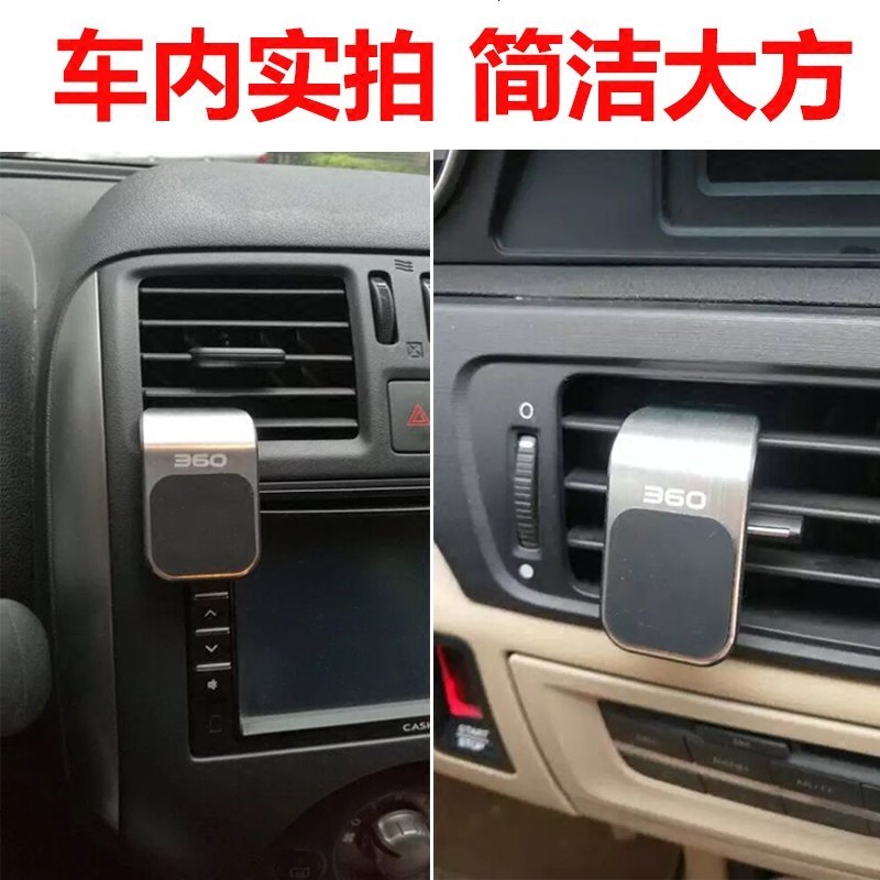 车载手机支架 出风口支架汽车磁吸手机座支架 手机磁性支架
