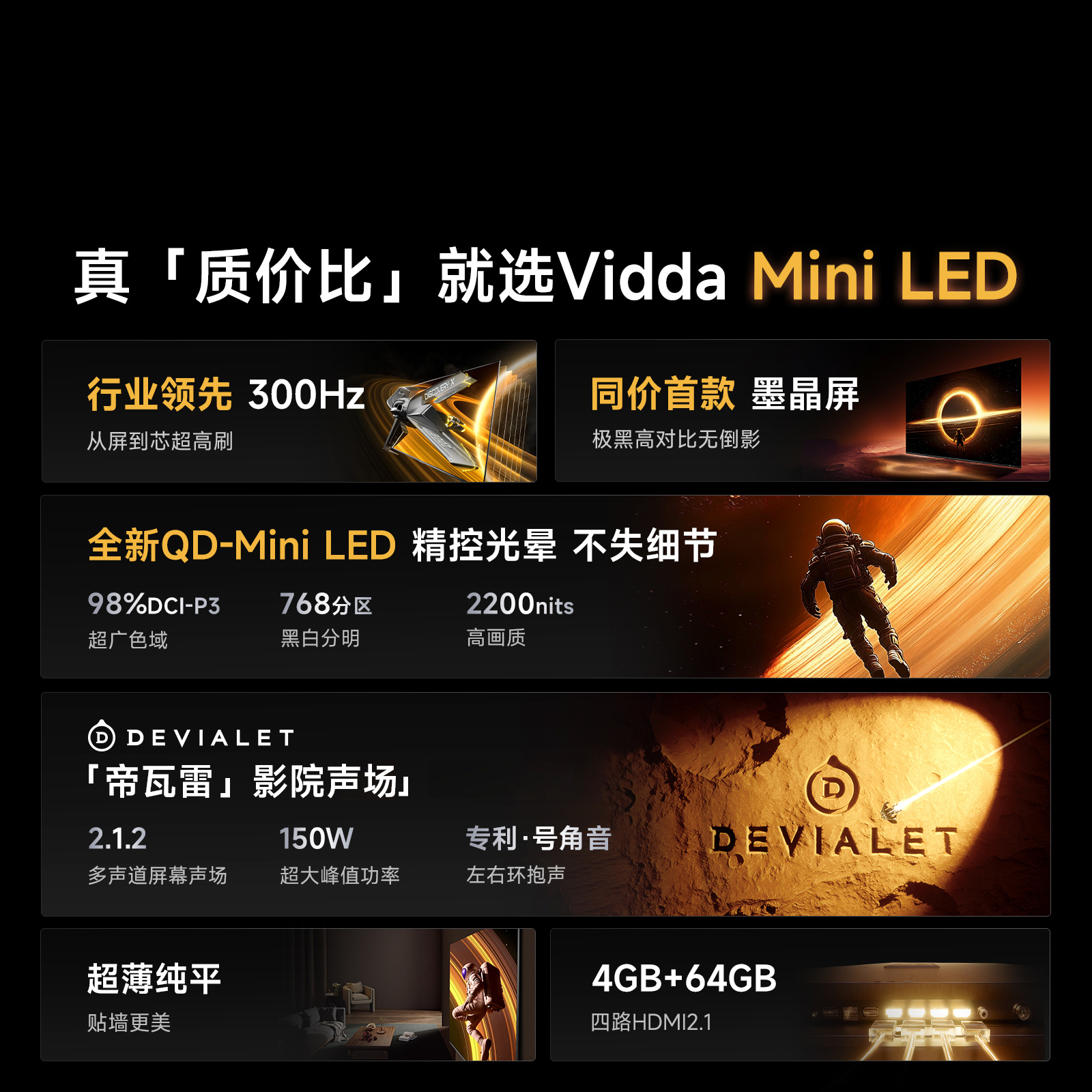 Vidda发现X 2026款75英寸300Hz超高刷墨晶屏QD-Mini LED 海信电视液晶家用75VX5Q高清大图