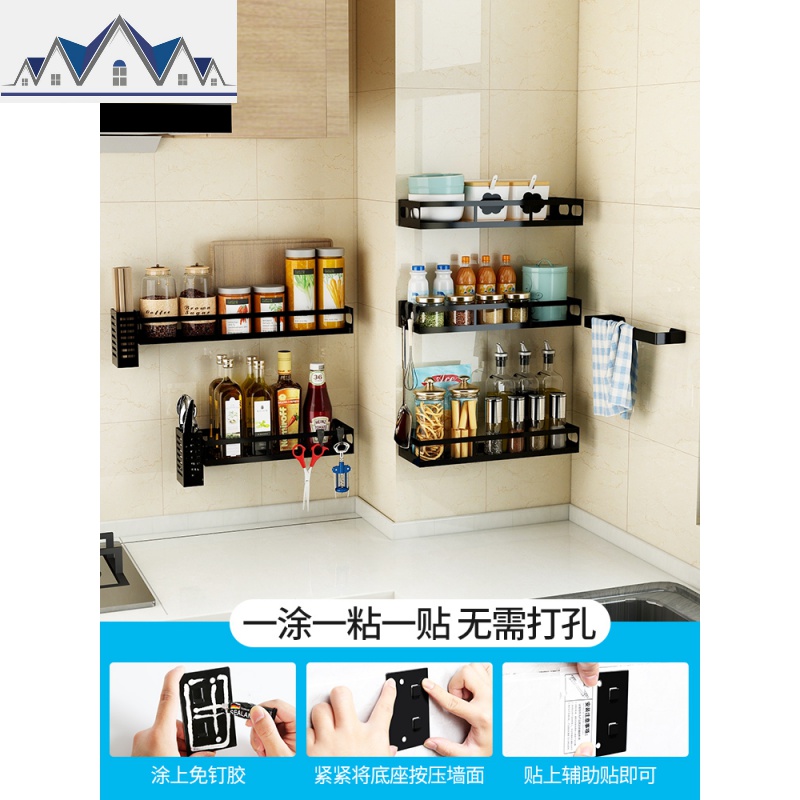 不锈钢厨房置物架黑色壁挂式墙上免打孔用品调味料酱油瓶收纳架子 三维工匠高清大图