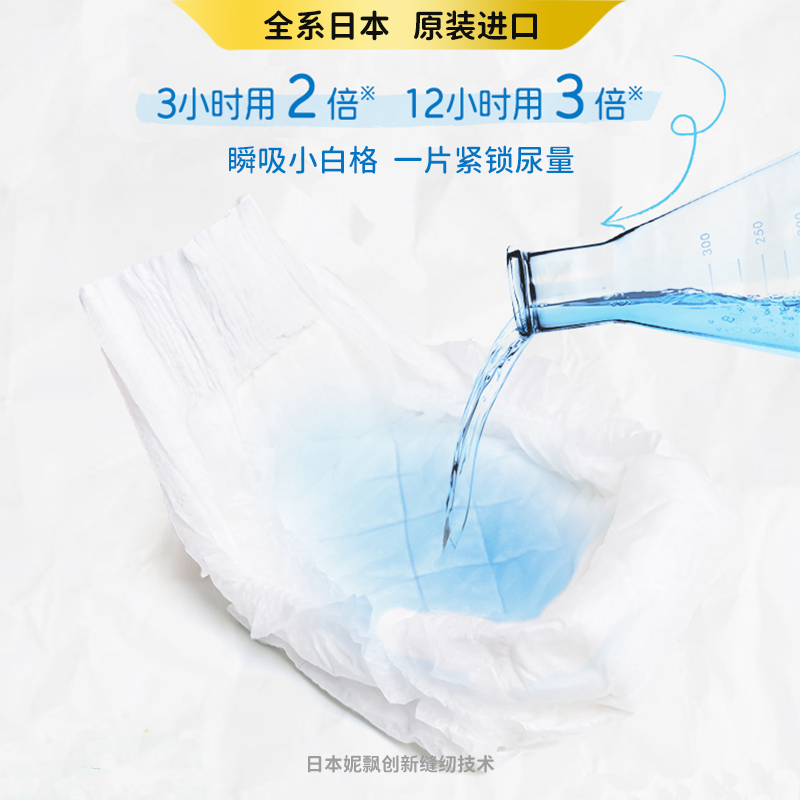 妮飘Nepia Whito进口夜用12小时婴儿纸尿裤L码40片超薄透气瞬吸干爽男女宝宝尿不湿 9-14kg