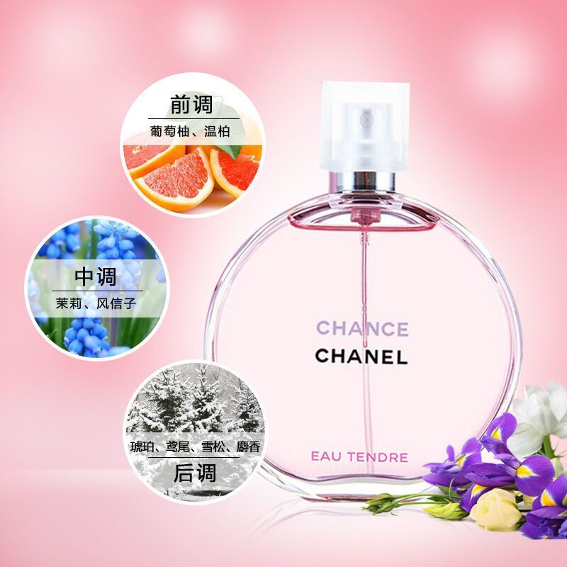 香奈儿(CHANEL)邂逅淡香持久机会 粉邂逅 柔情女士香水 粉色邂逅EDT100ml高清大图