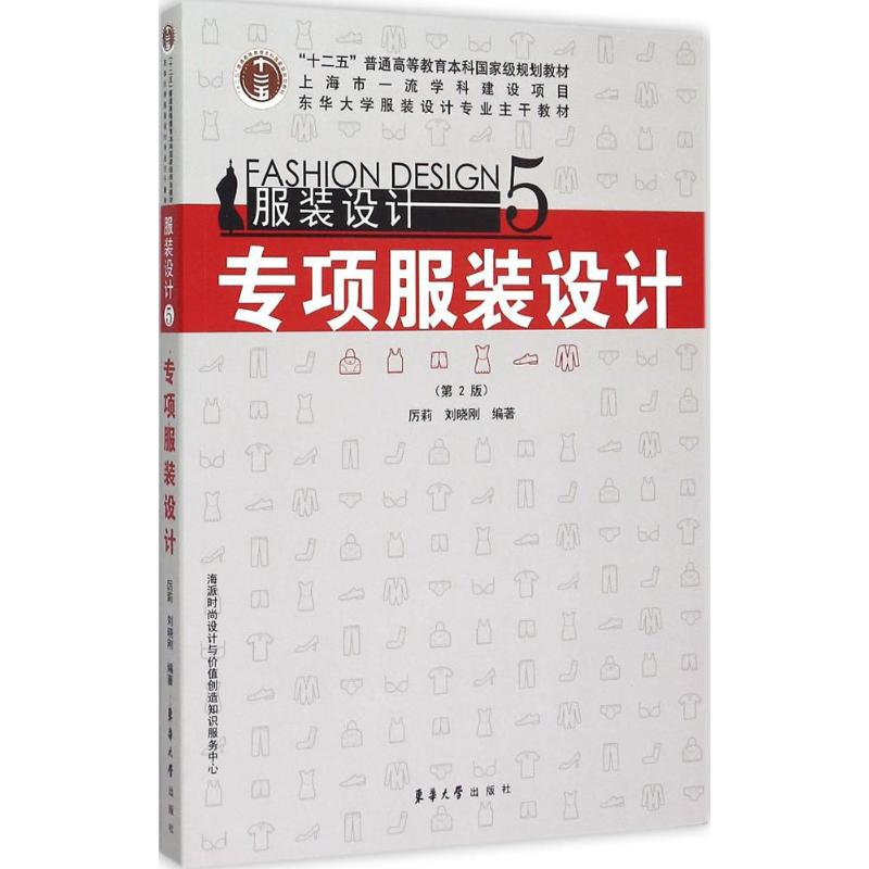 醉染图书专项设计9787566908162