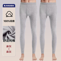南极人男士秋裤德绒保暖裤加绒加厚羊毛2024年新款打底衬线裤冬人 180(XXL) 纯棉款麻灰+麻灰2条39100%纯棉舒适透气