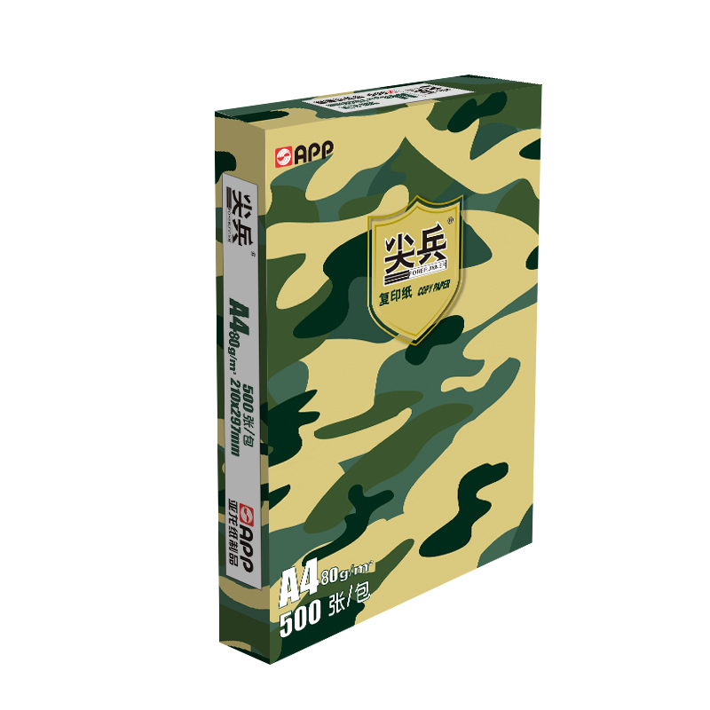 尖兵(Forerunner)A4/80g复印纸5包/箱 2500张 打印纸 白纸草稿纸双面复印纸白纸 空白草稿办公用品