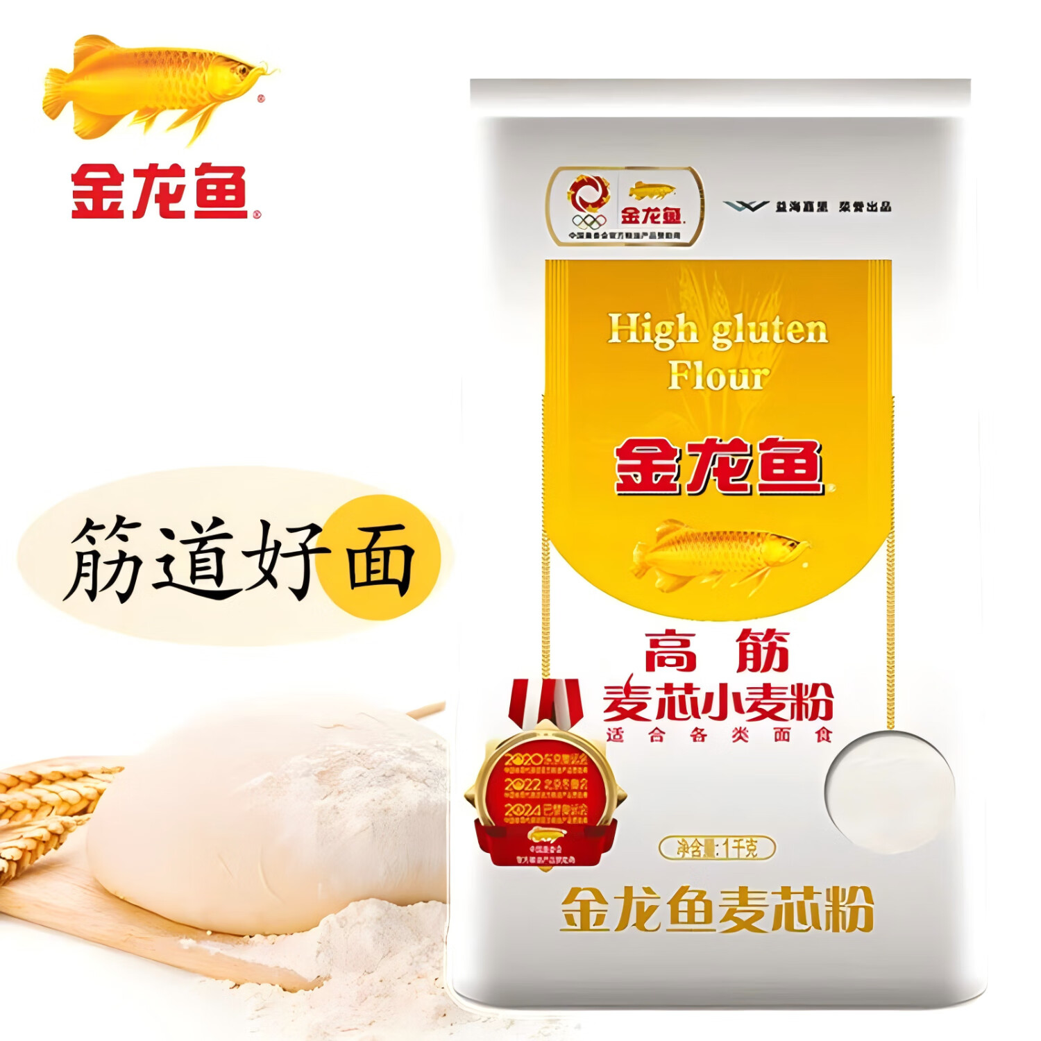 金龙鱼高筋麦芯小麦粉1kg多袋装家用包子饺子馒头手擀面高筋面粉高清大图