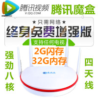 腾讯送会员16网络机顶盒wifi无线家用电视高清安卓八核播放器