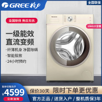 格力(GREE) 洗衣机 10公斤 纤净 全自动滚筒洗衣机家用 除螨 XQG100-B1401Da1 晨光金