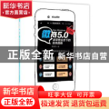 微商5.0:新零售业态下的实体微商