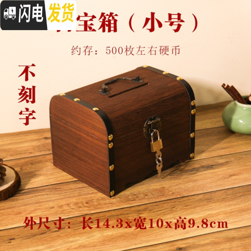 三维工匠存钱罐网红儿童储蓄罐带锁创意纸硬币存钱箱防摔成人储钱罐不可取 小号不刻字送锁送贴画高清大图