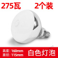 苏宁放心购泡通用发热防水防爆275W卫生间E27家用灯暖照明灯 默认尺寸 160x115白泡(2个)