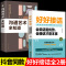 [抖音同款]掌控谈话 [正版]抖音同款好好接话的书口才训练沟通艺术全知道高情商聊天术说话技巧书籍人际沟通技巧方法好好说话