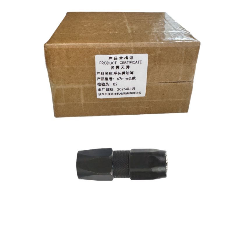 平头黄油嘴 47mm 长款