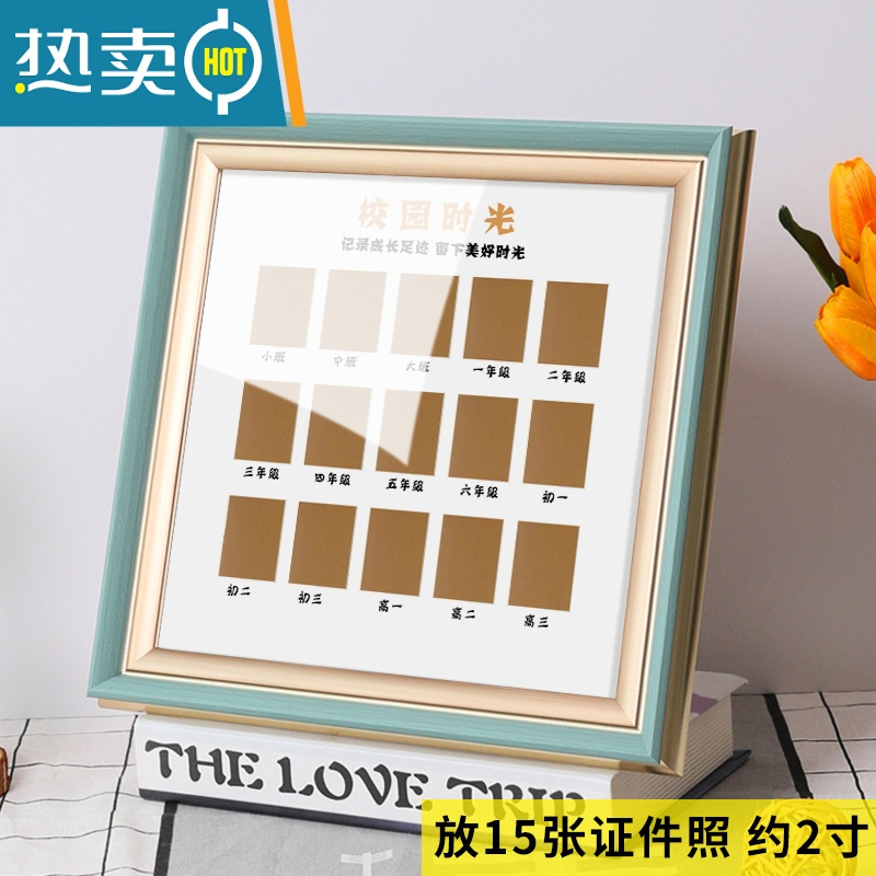 敬平校园时光相框儿童成长记录孩子幼儿园到大学证件照纪念相册摆台 绿松蓝[132号印字卡纸]不洗照片 [25*25cm][