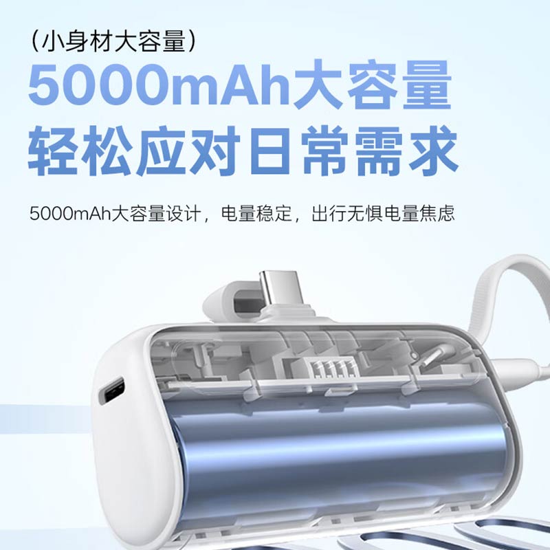 沃品(WOPOW)L35 自带线口袋迷你 移动电源 充电宝 快充 22.5w 适用华为安卓苹果 白色高清大图