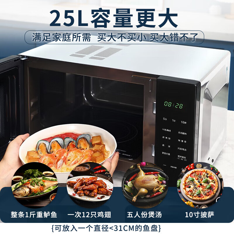 格兰仕微波炉微蒸烤家用25升大容量多功能智能菜单大平板均匀加热光波炉烤箱一体机G90F25CN3LN-C2T1