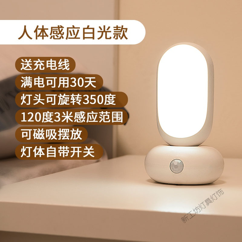 苏宁放心购 智能遥控小夜灯卧室插电睡眠灯婴儿喂奶护眼夜光节能感应床头台灯