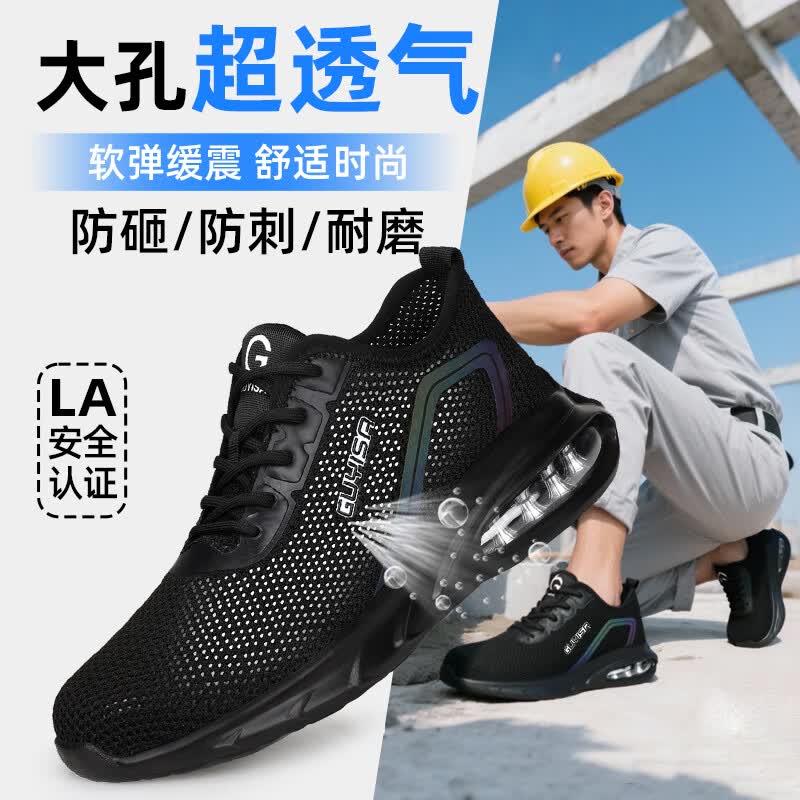 卫尔盾1136T劳保鞋男夏季透气钢包头防砸防刺穿耐磨工地工作安全鞋高清大图
