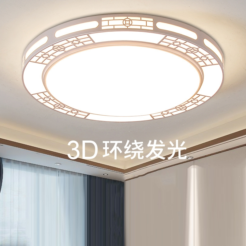 如华福禄 吸顶灯圆形客厅灯简约现代大气新中式卧室灯餐厅阳台过道灯具