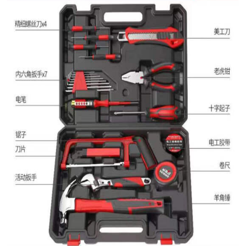 家用多功能手动五金工具箱套装 21件套