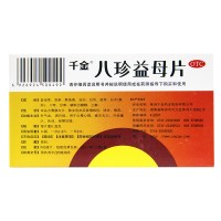 千金 八珍益母片0.35克*18片*2板*1袋