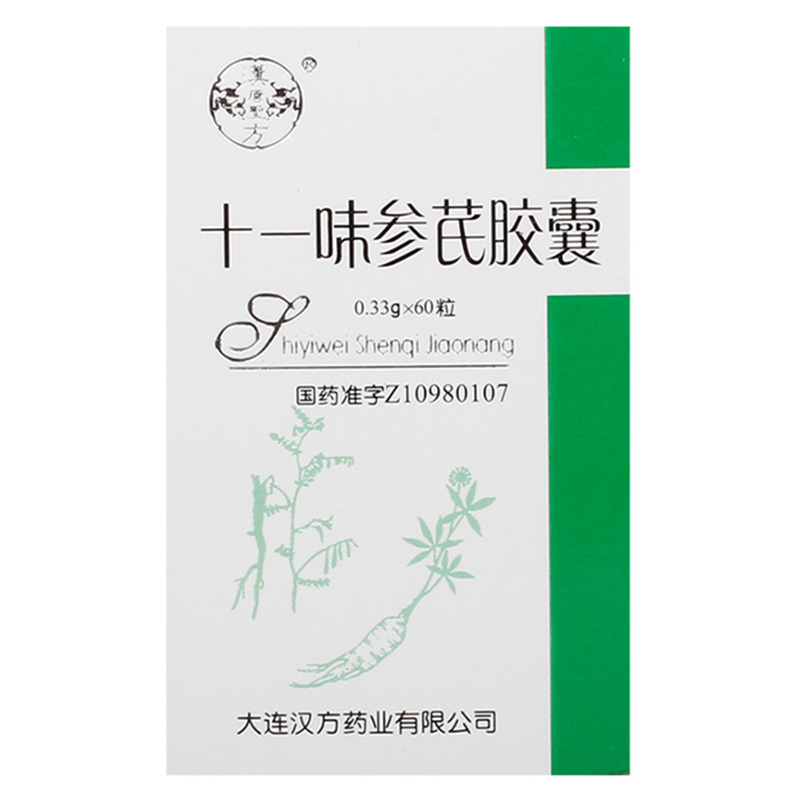 汉唐圣方十一味参芪胶囊033g60粒1瓶盒补脾益气脾气虚体弱四肢无力